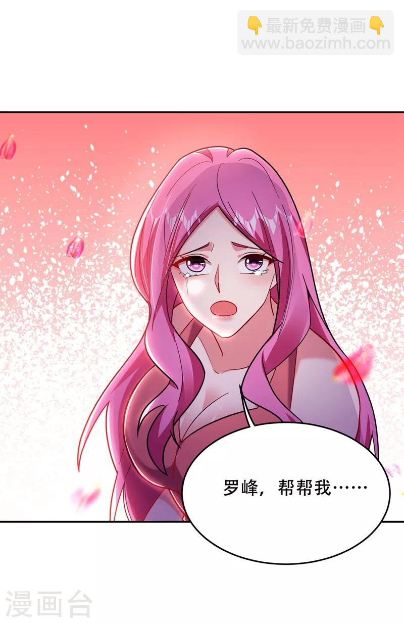 第143话 你女儿郑薇薇在哪儿！？-第145话