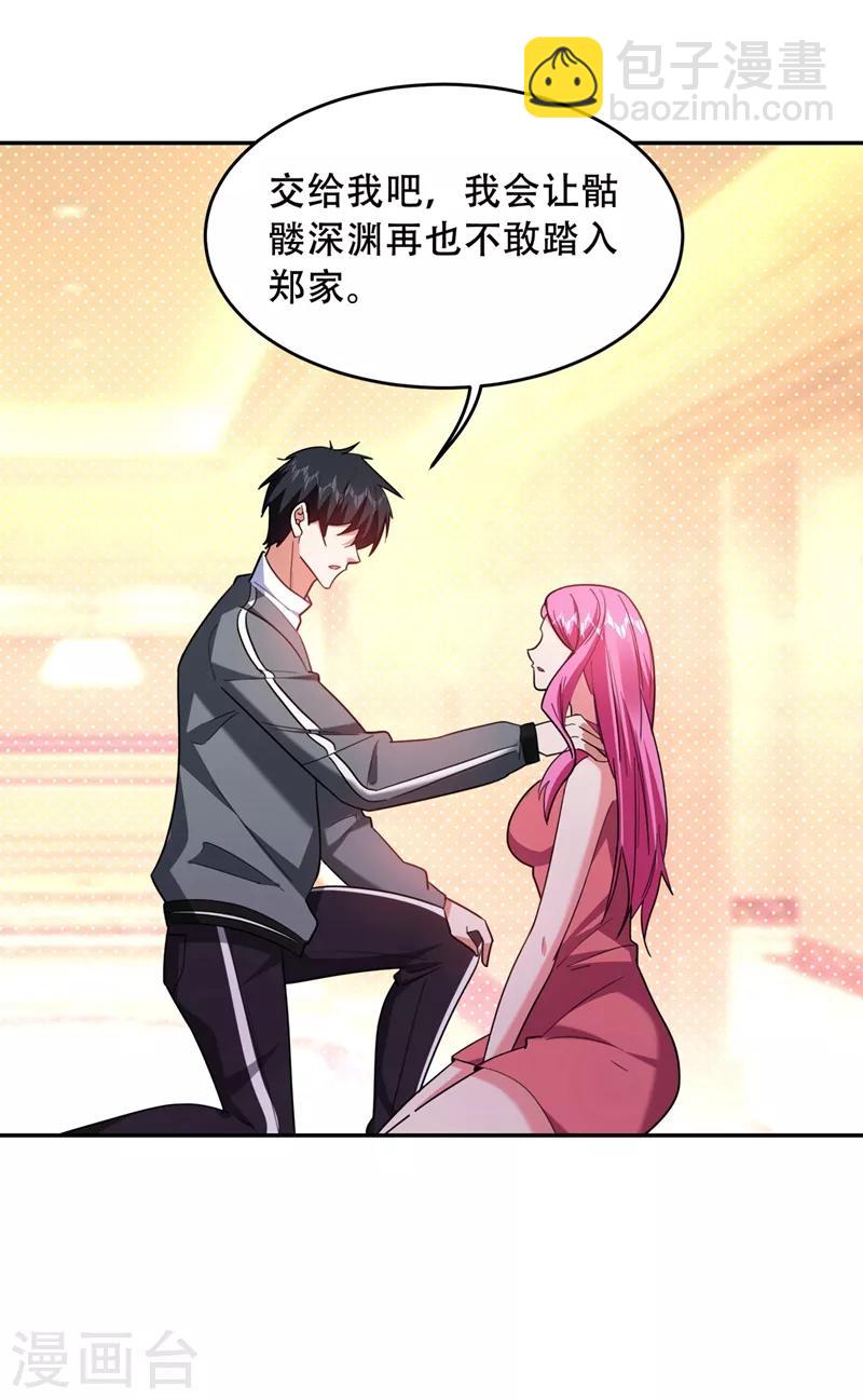 第143话 你女儿郑薇薇在哪儿！？-第145话