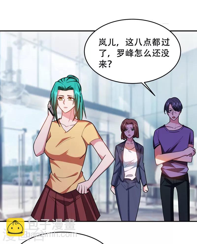 第143话 你女儿郑薇薇在哪儿！？-第145话
