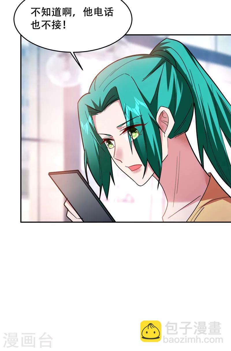 第143话 你女儿郑薇薇在哪儿！？-第145话
