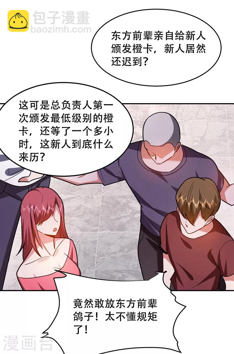 第143话 你女儿郑薇薇在哪儿！？-第145话