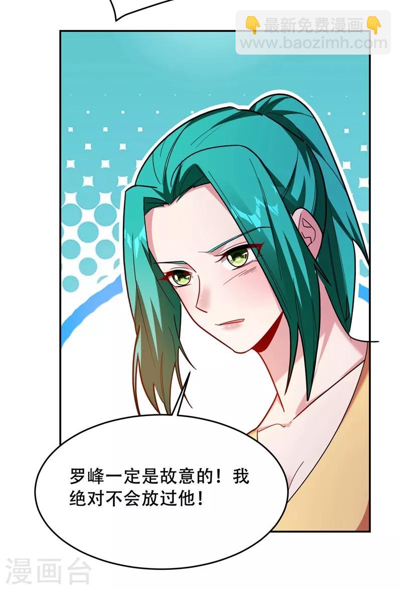 第143话 你女儿郑薇薇在哪儿！？-第145话