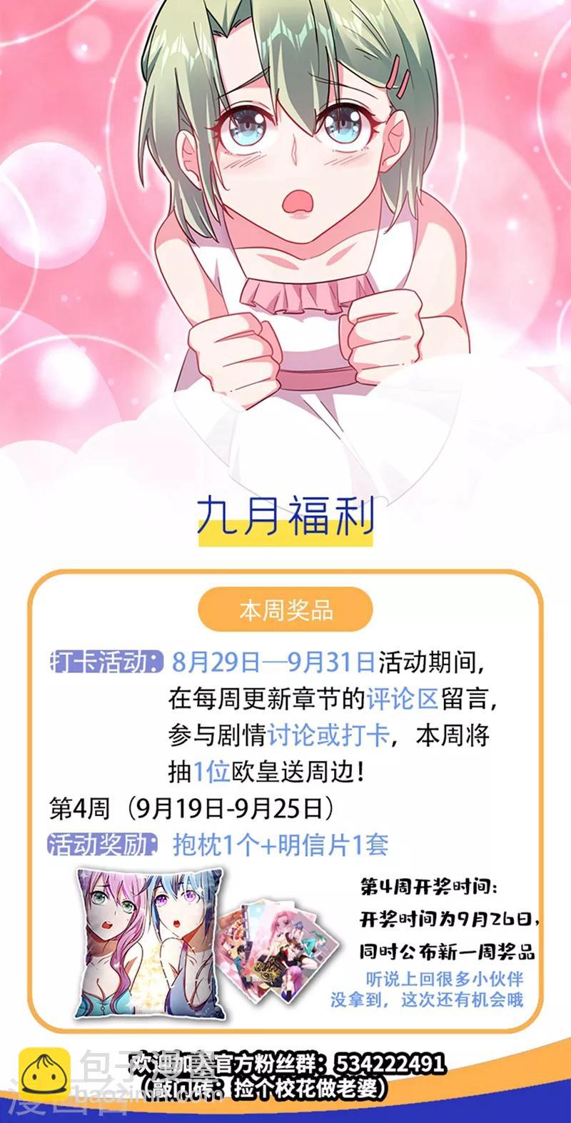 第143话 你女儿郑薇薇在哪儿！？-第145话