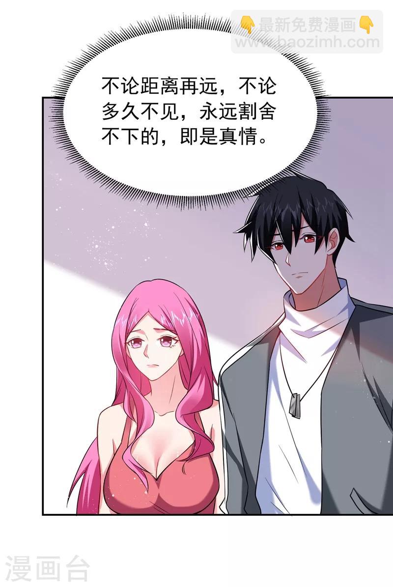 第143话 你女儿郑薇薇在哪儿！？-第145话