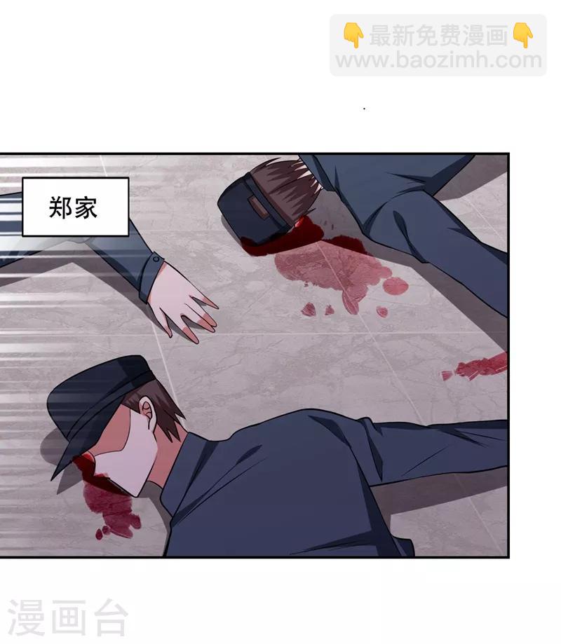 第143话 你女儿郑薇薇在哪儿！？-第145话