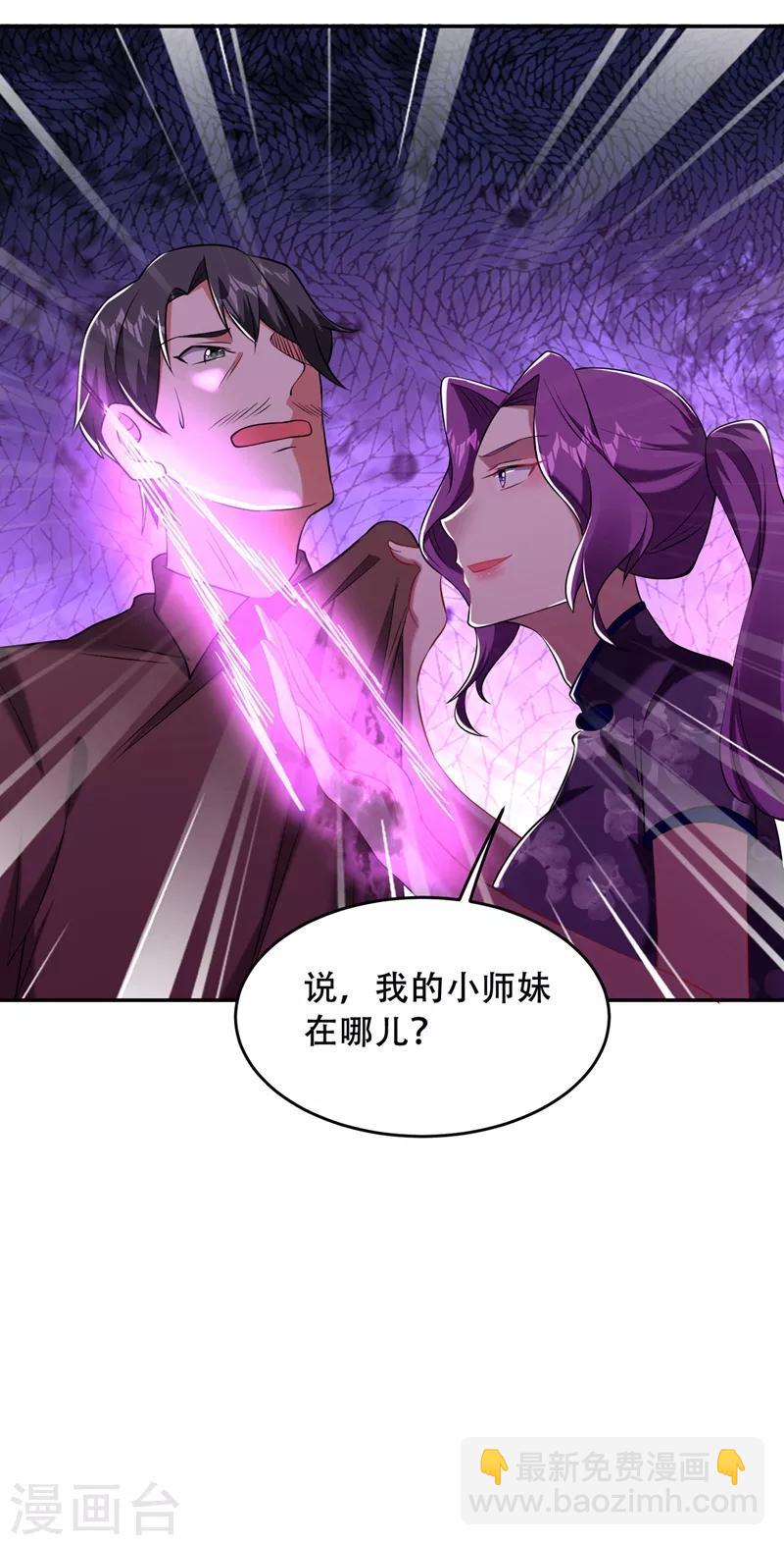 第143话 你女儿郑薇薇在哪儿！？-第145话