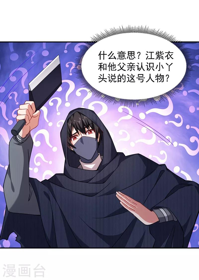 第145话 欠罗峰一个大人情-第147话
