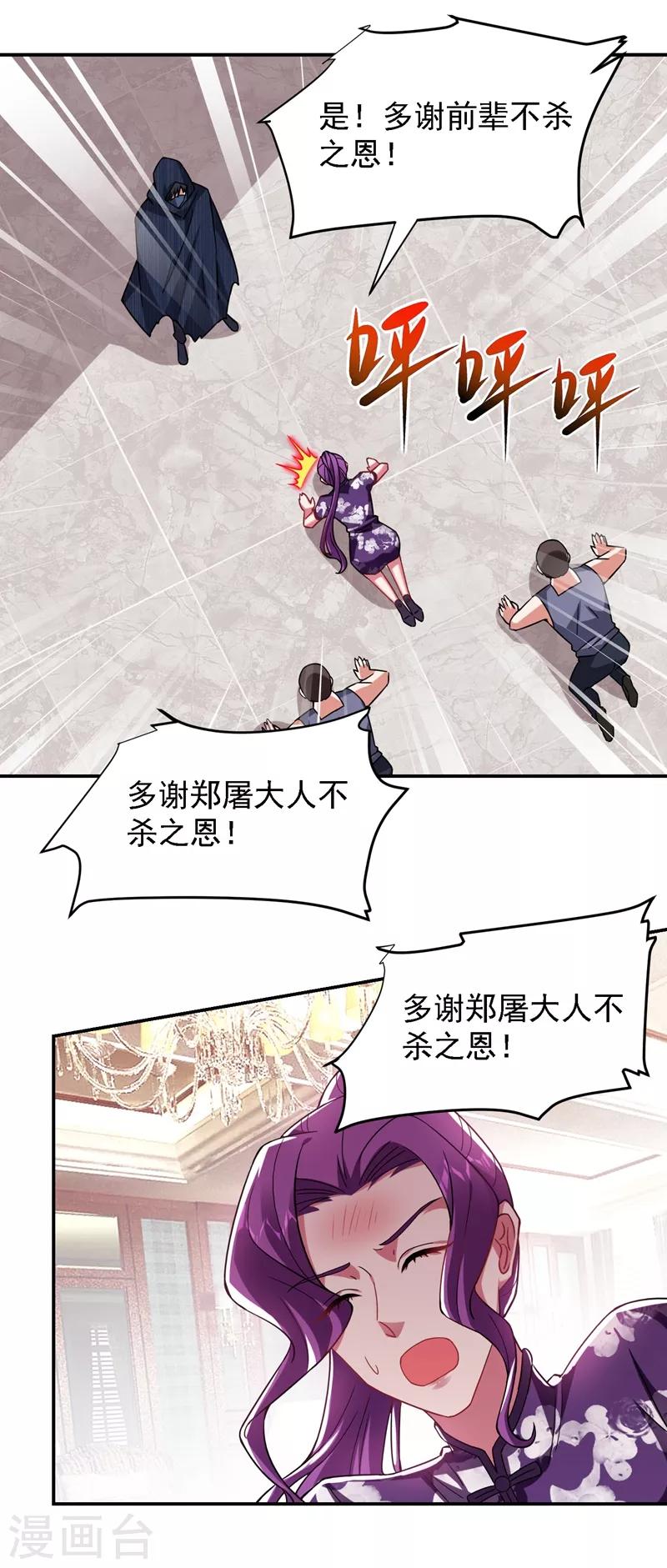 第145话 欠罗峰一个大人情-第147话