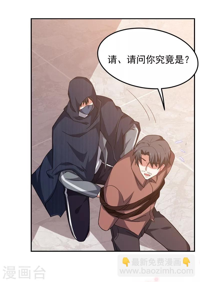 第145话 欠罗峰一个大人情-第147话