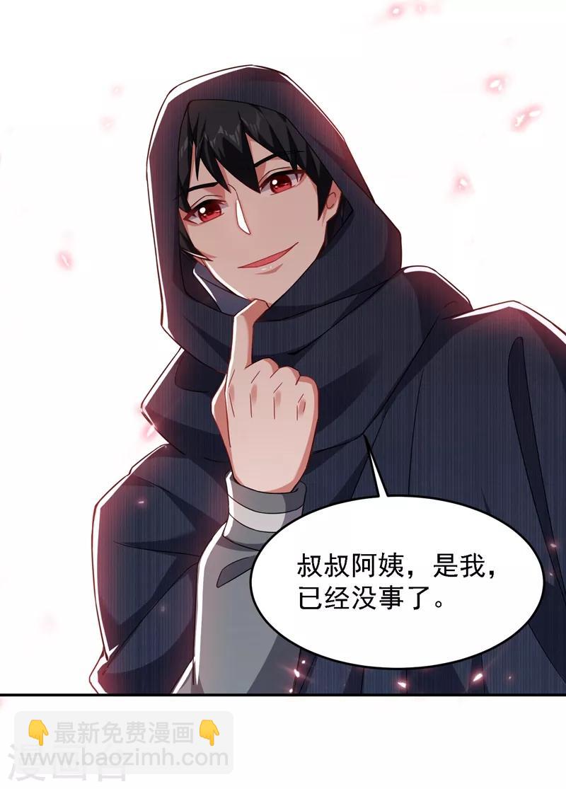第145话 欠罗峰一个大人情-第147话