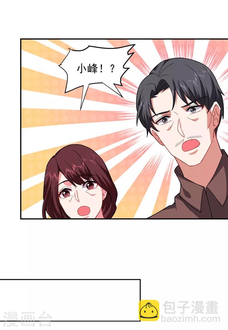 第145话 欠罗峰一个大人情-第147话