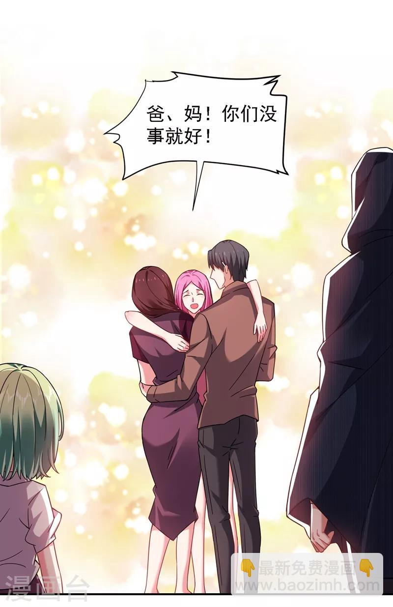 第145话 欠罗峰一个大人情-第147话
