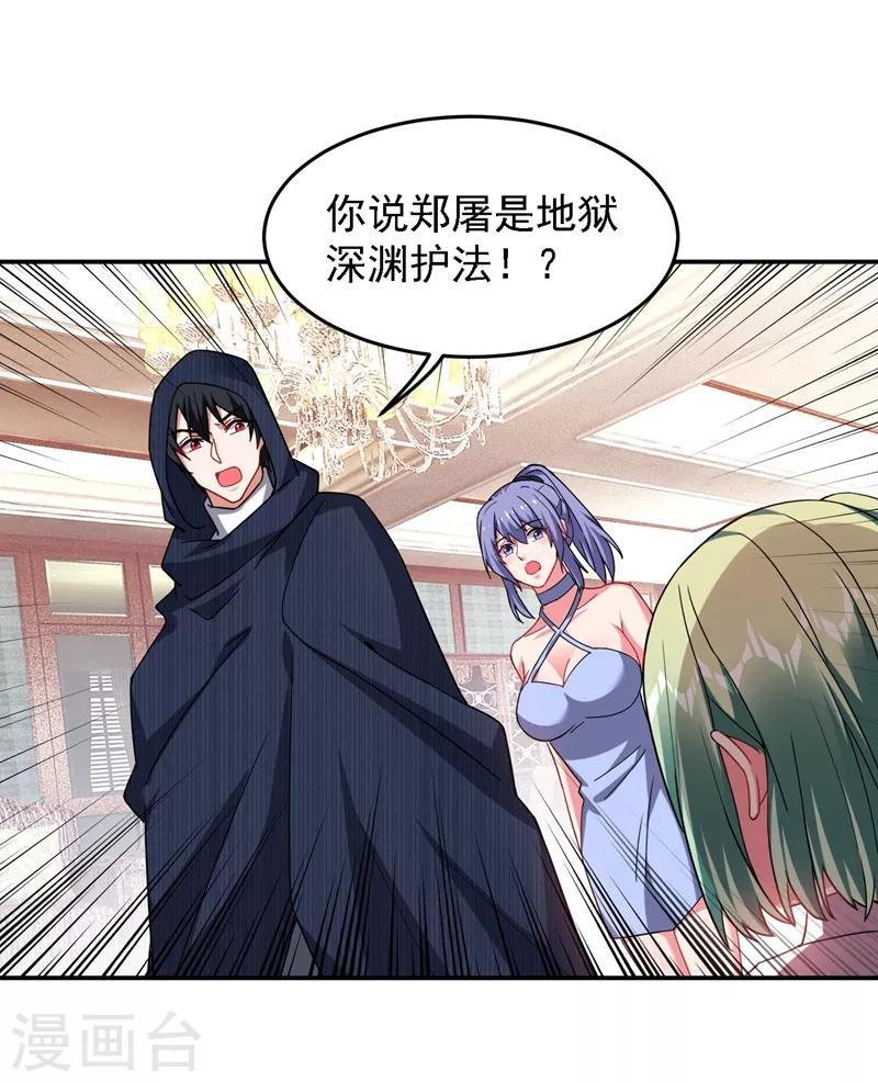 第145话 欠罗峰一个大人情-第147话