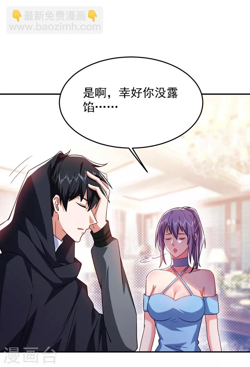第145话 欠罗峰一个大人情-第147话