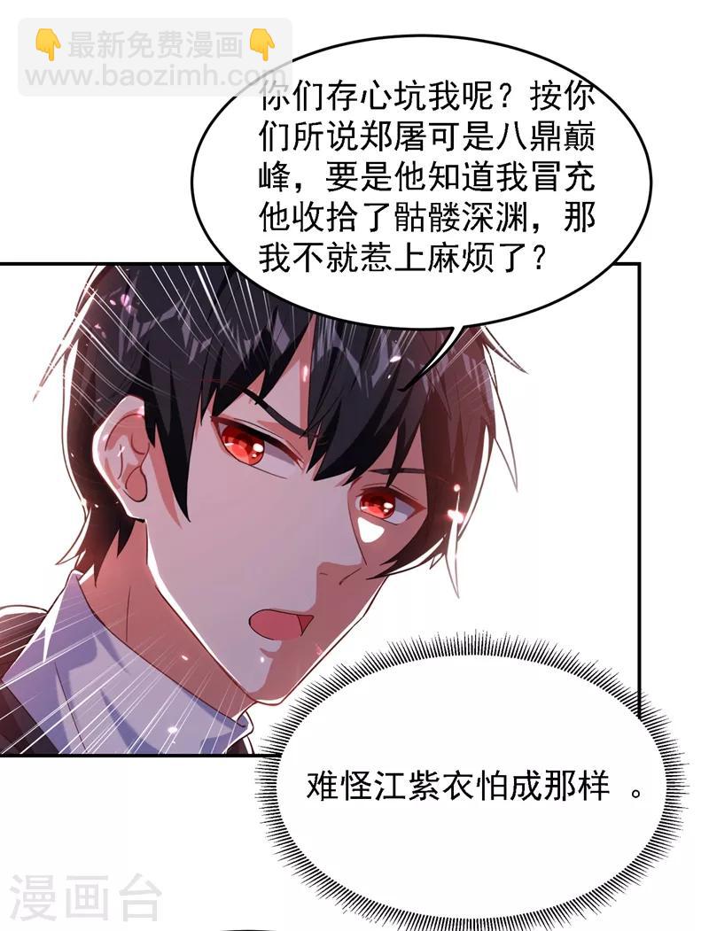 第145话 欠罗峰一个大人情-第147话