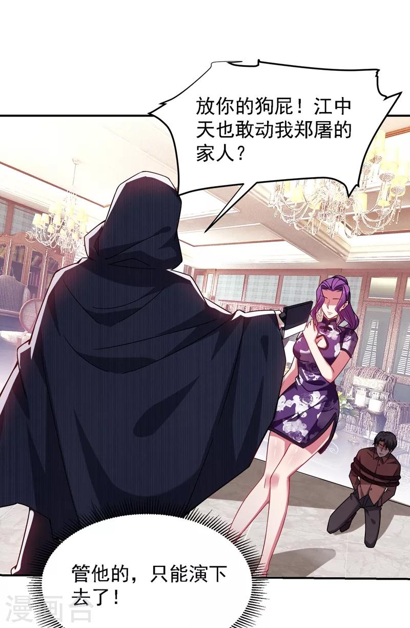 第145话 欠罗峰一个大人情-第147话