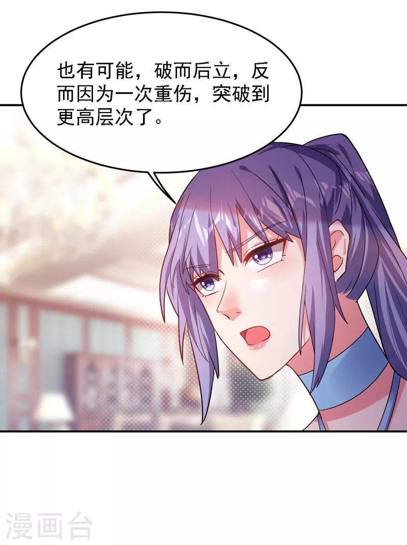 第145话 欠罗峰一个大人情-第147话