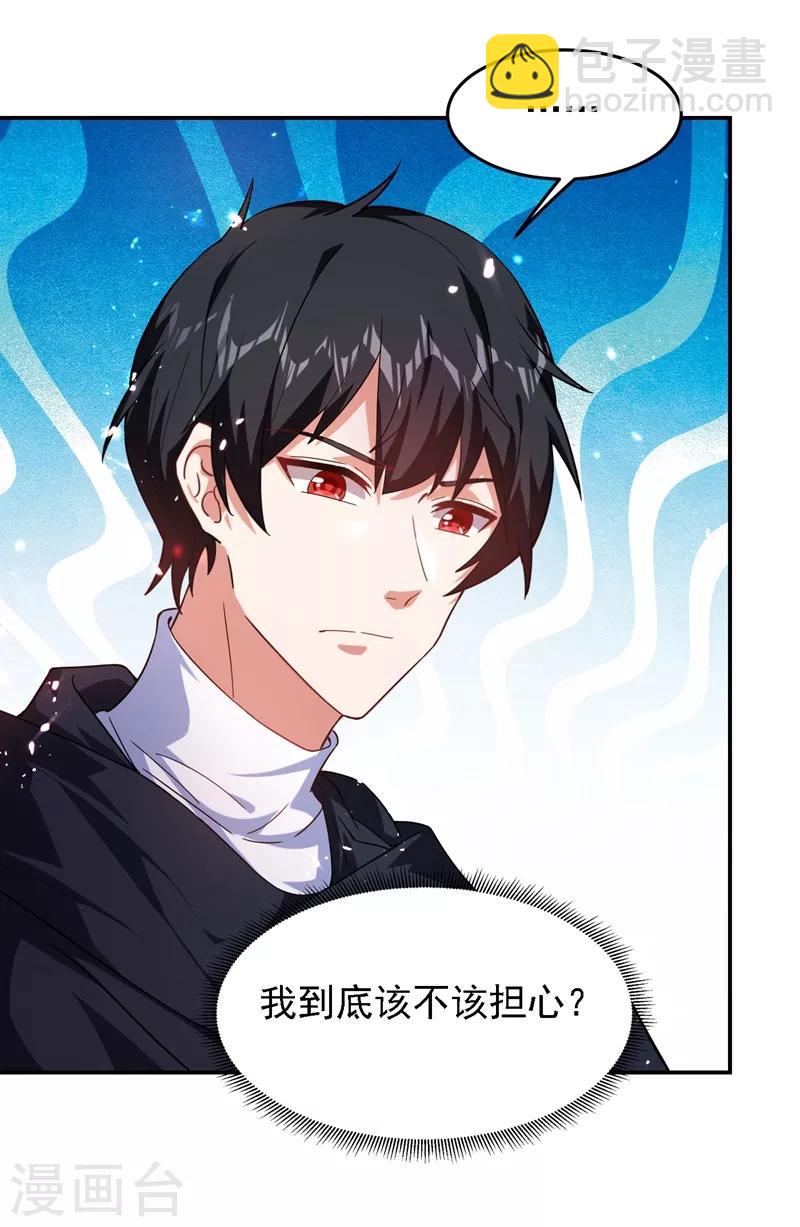第145话 欠罗峰一个大人情-第147话