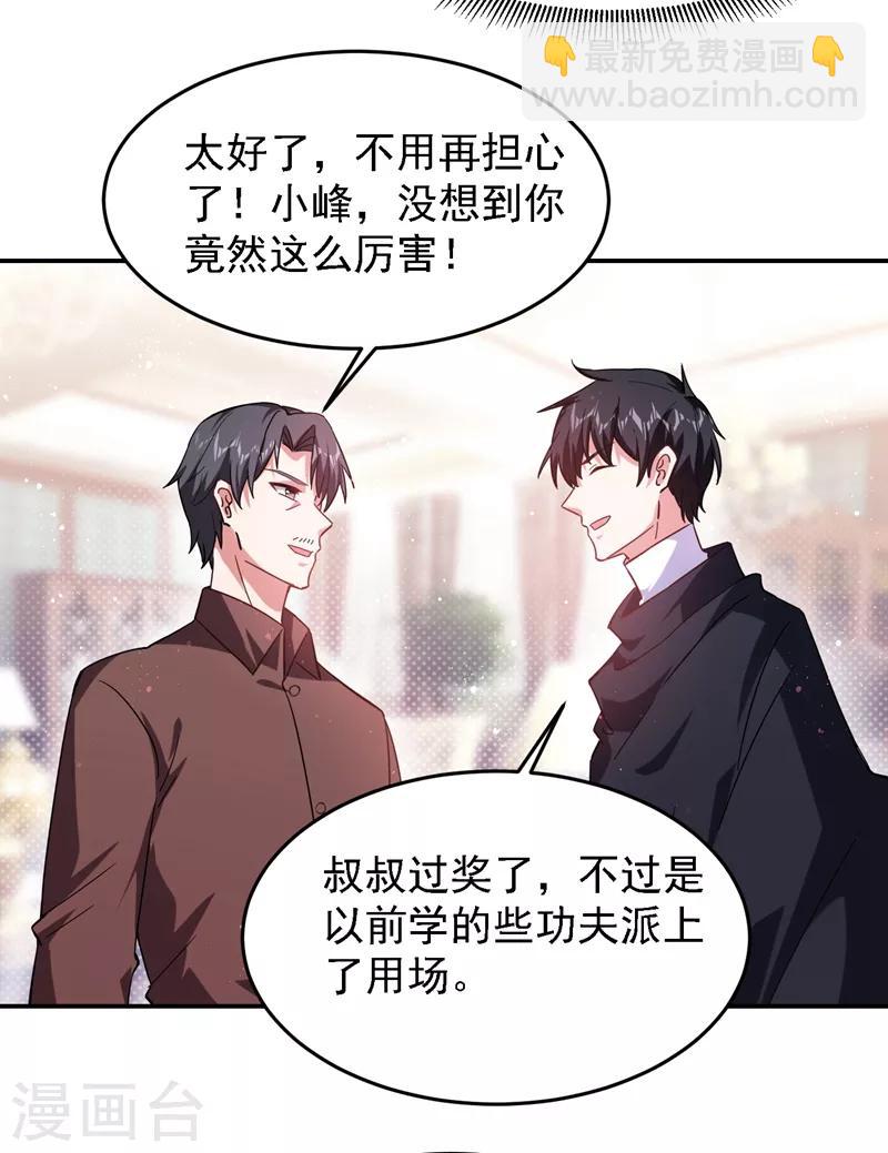 第145话 欠罗峰一个大人情-第147话