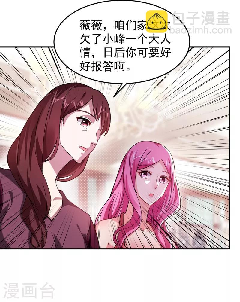 第145话 欠罗峰一个大人情-第147话