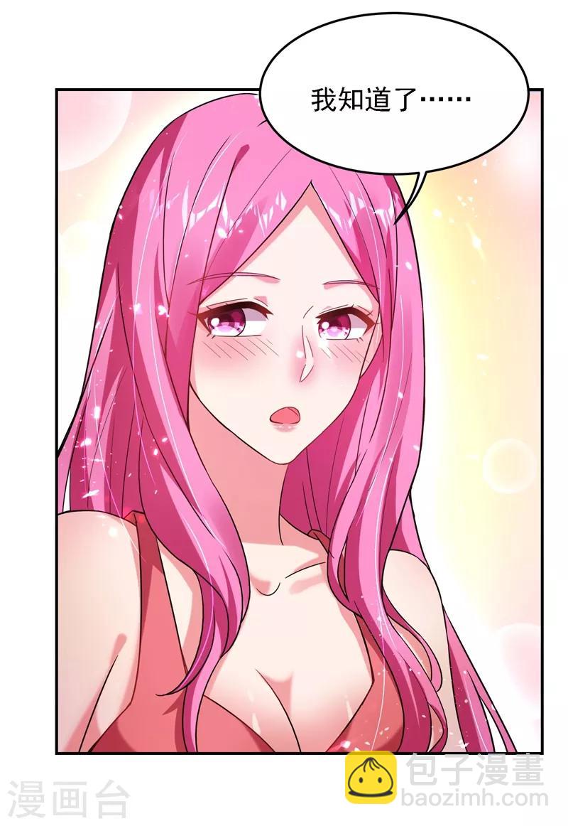 第145话 欠罗峰一个大人情-第147话