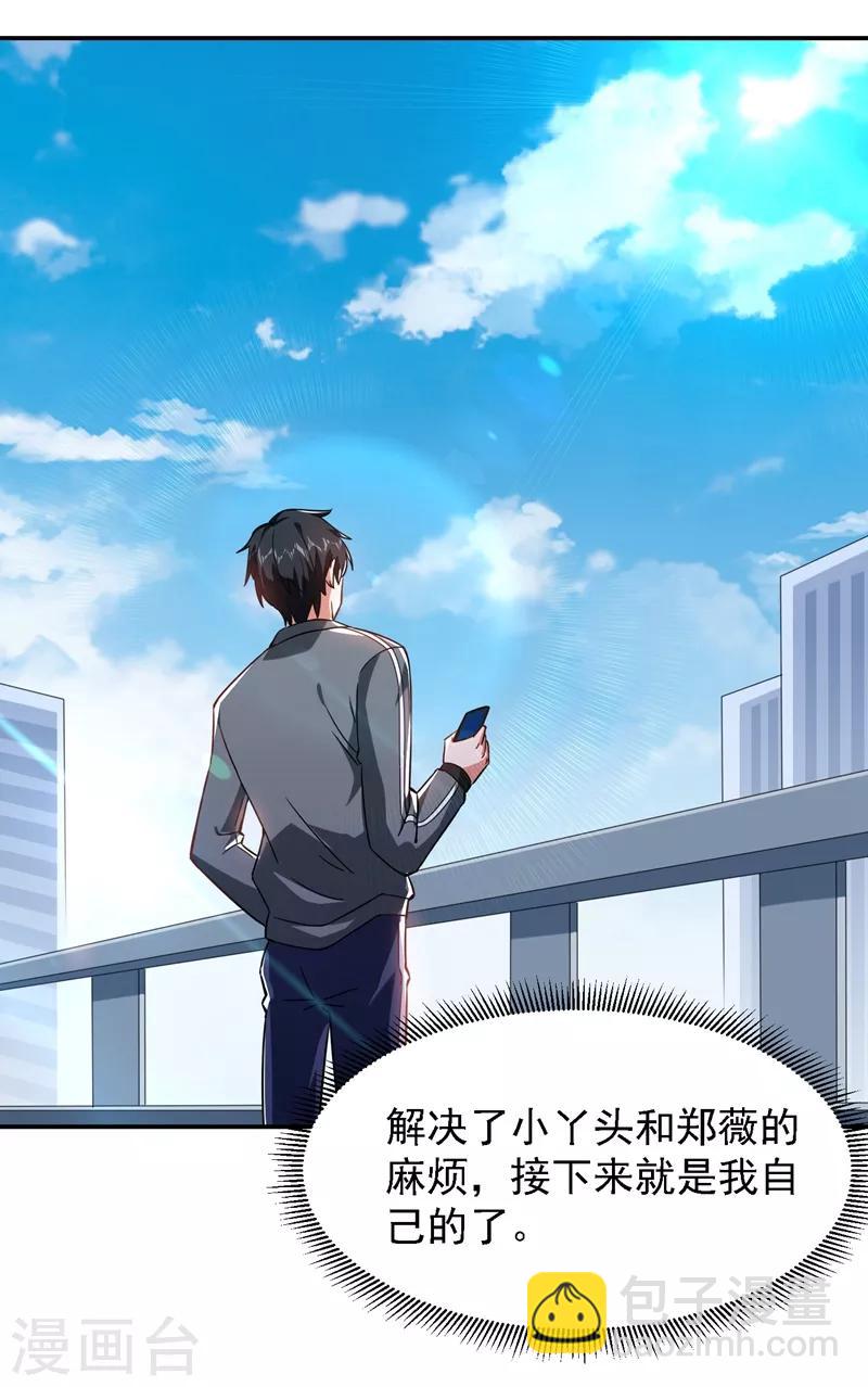 第145话 欠罗峰一个大人情-第147话