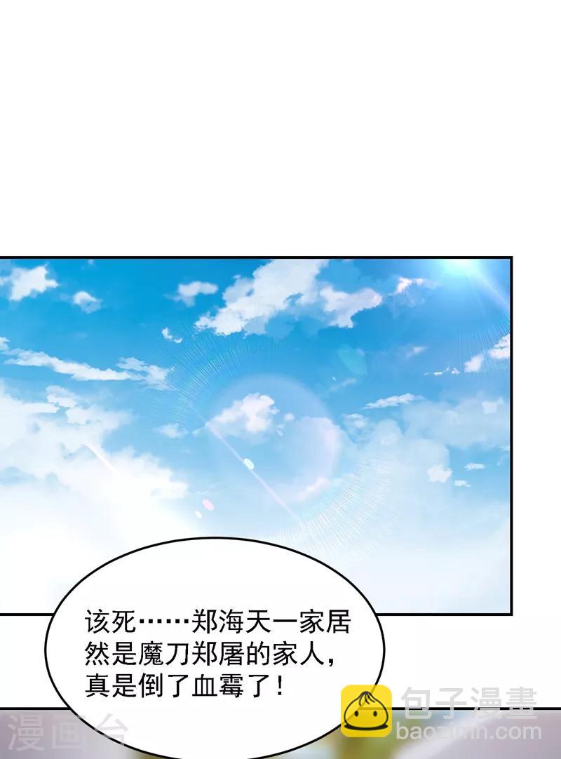 第145话 欠罗峰一个大人情-第147话