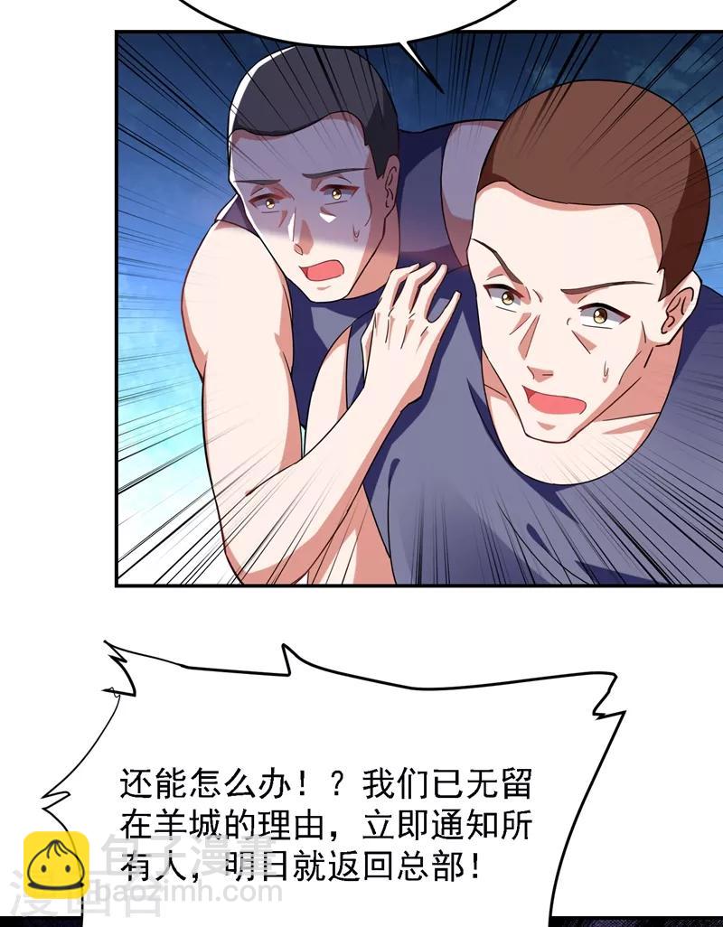 第145话 欠罗峰一个大人情-第147话