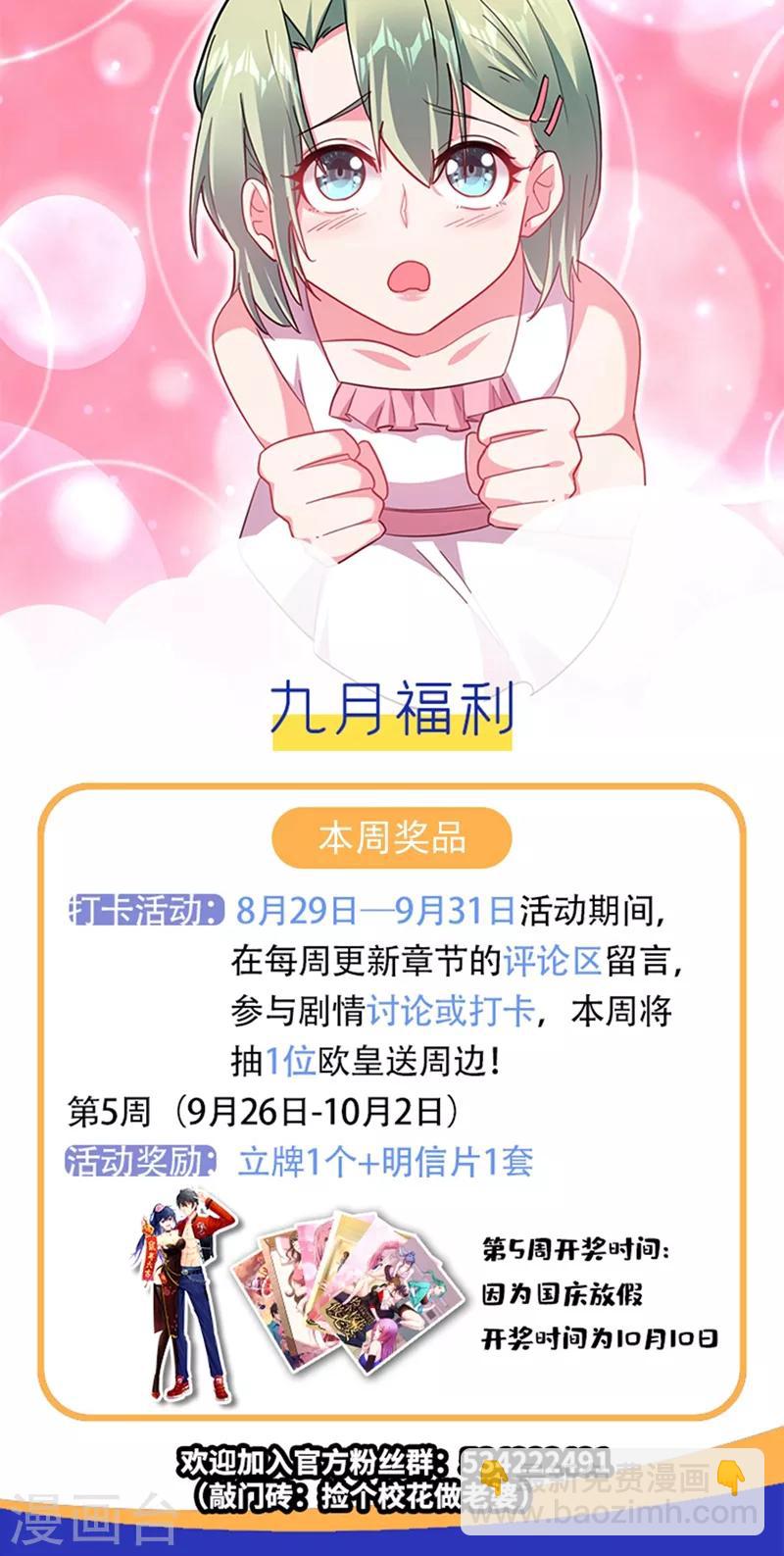 第145话 欠罗峰一个大人情-第147话