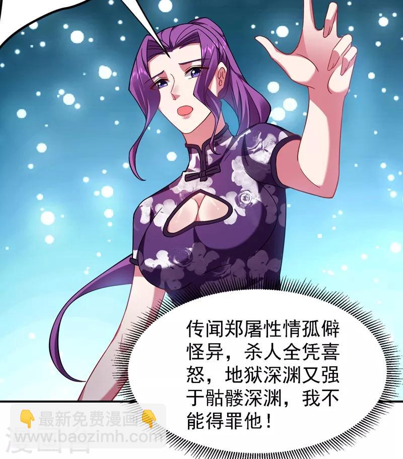 第145话 欠罗峰一个大人情-第147话