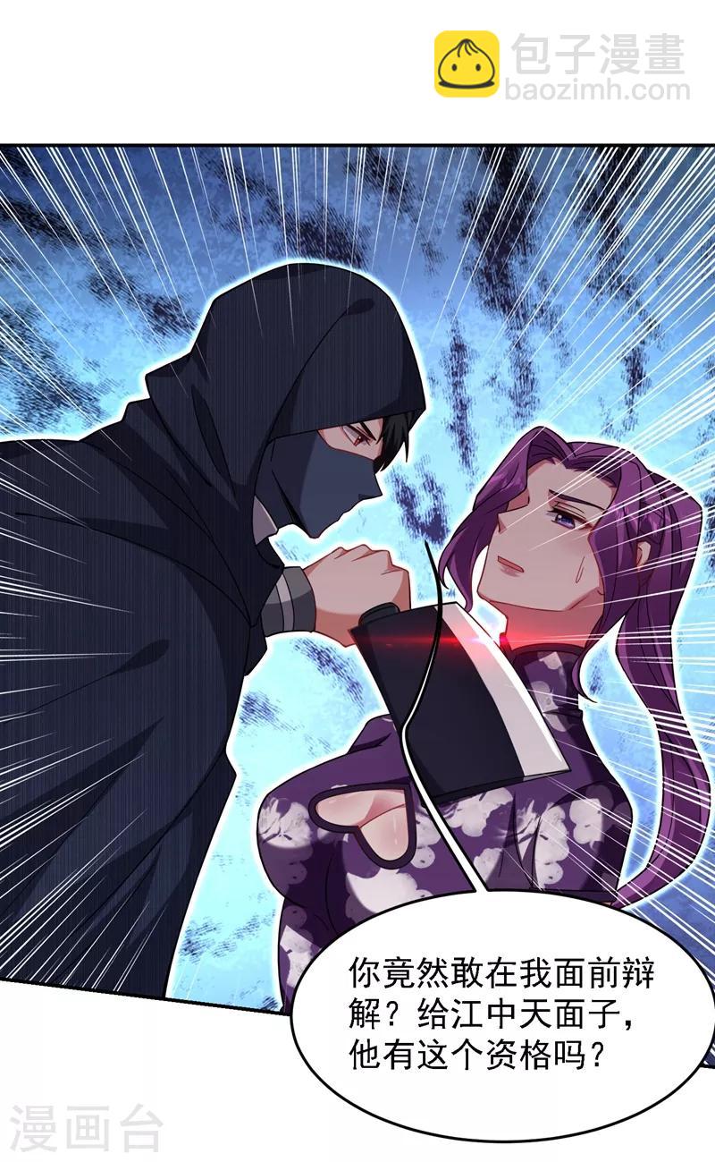 第145话 欠罗峰一个大人情-第147话