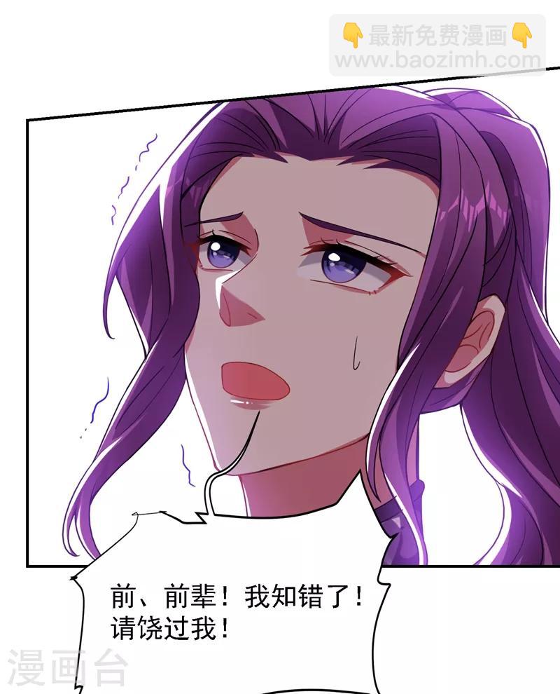 第145话 欠罗峰一个大人情-第147话