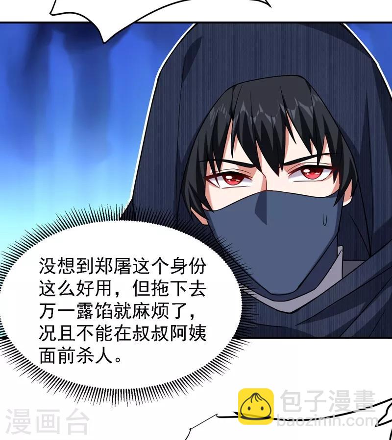 第145话 欠罗峰一个大人情-第147话