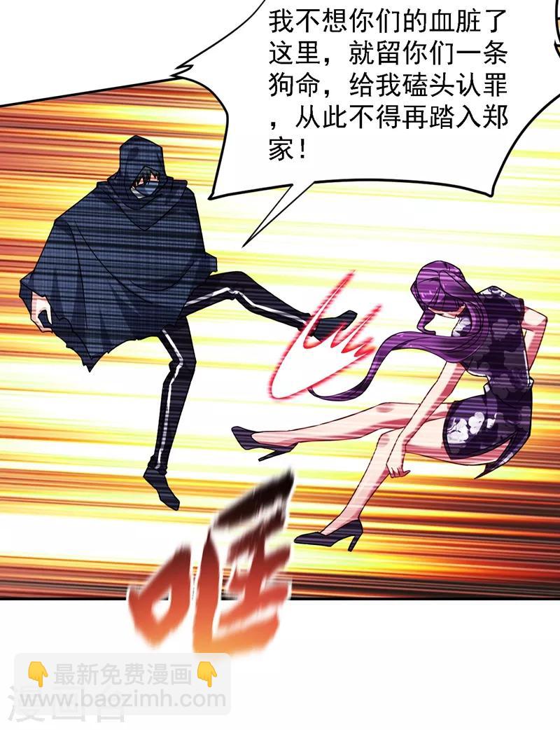 第145话 欠罗峰一个大人情-第147话
