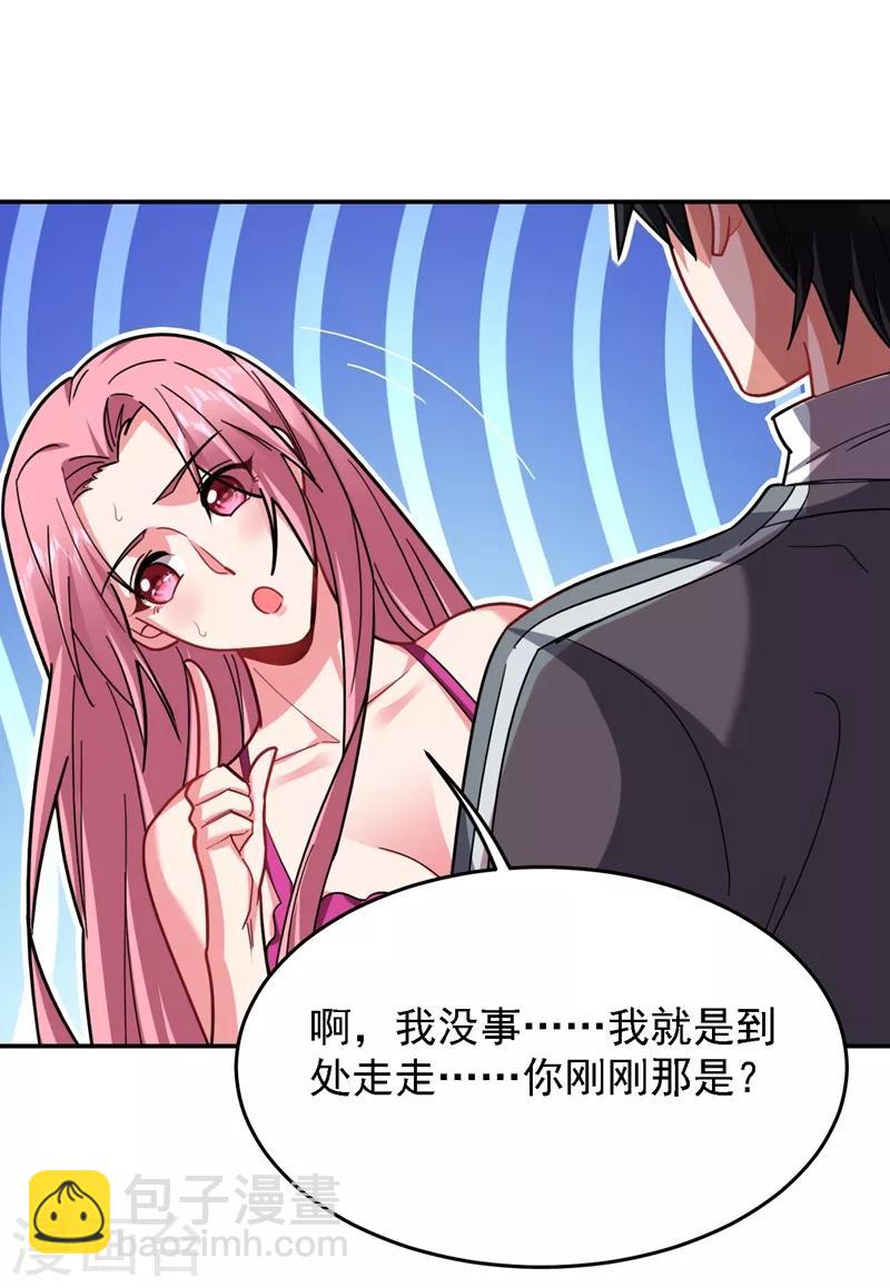 第147话 为什么他没反应！-第149话