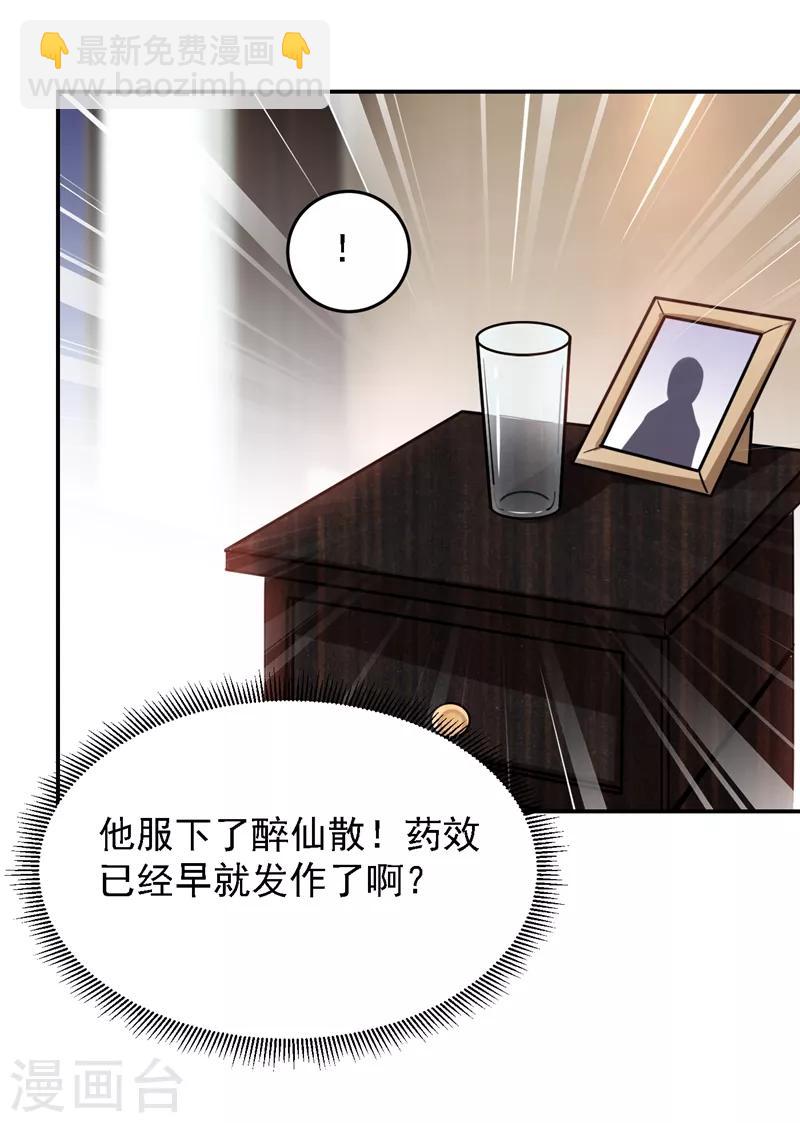 第147话 为什么他没反应！-第149话