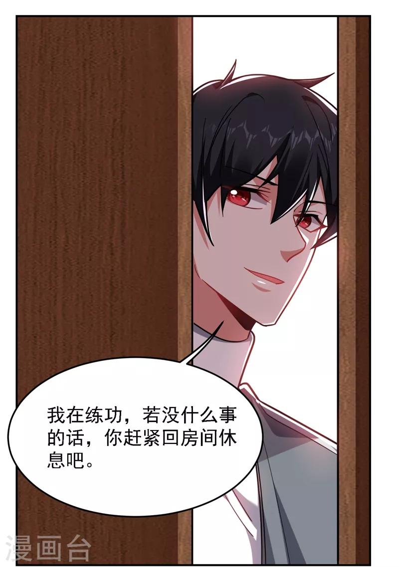 第147话 为什么他没反应！-第149话