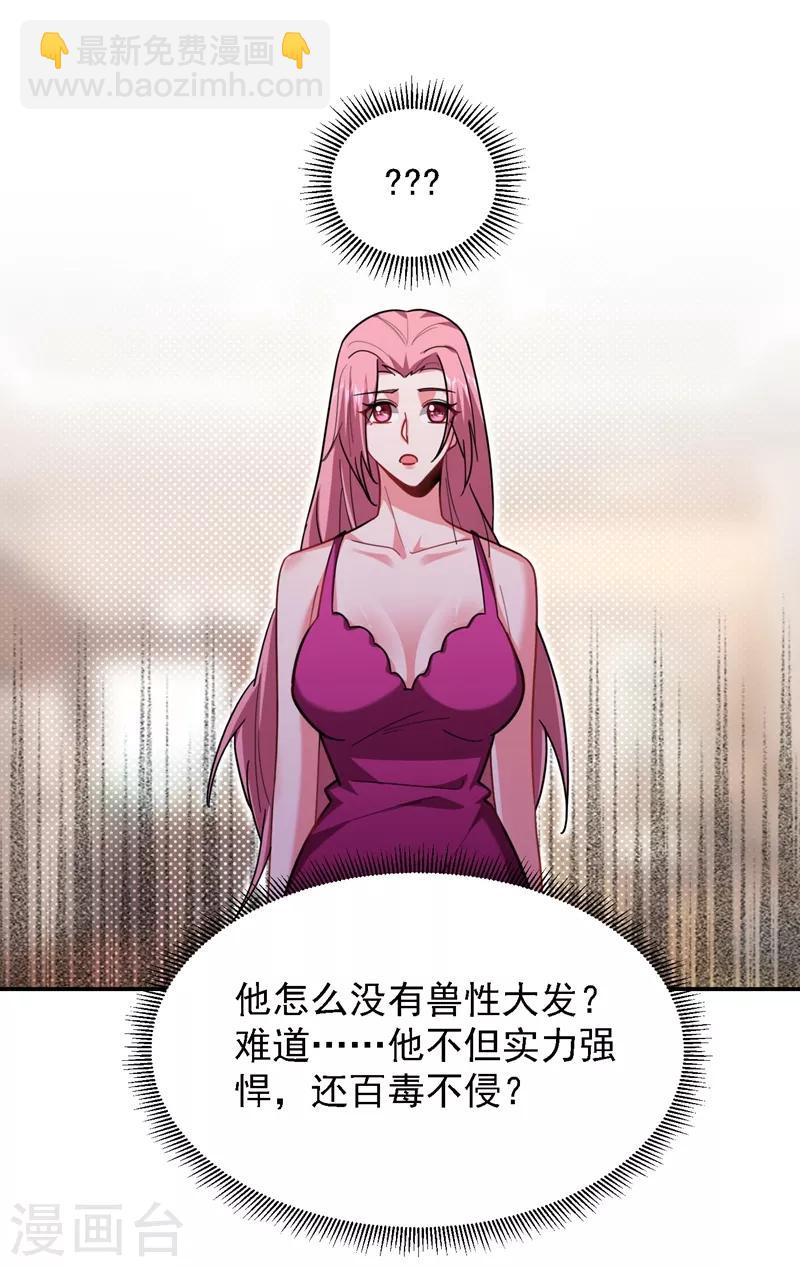 第147话 为什么他没反应！-第149话