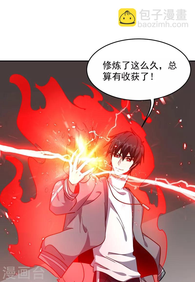 第147话 为什么他没反应！-第149话