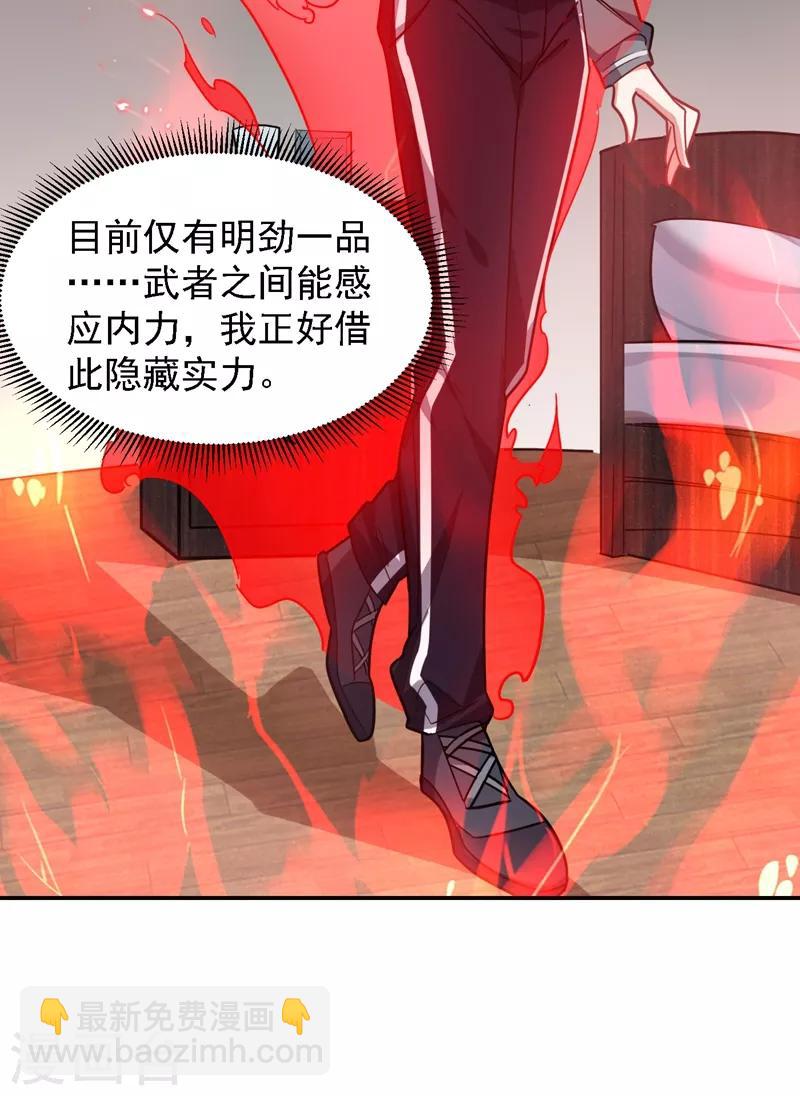 第147话 为什么他没反应！-第149话