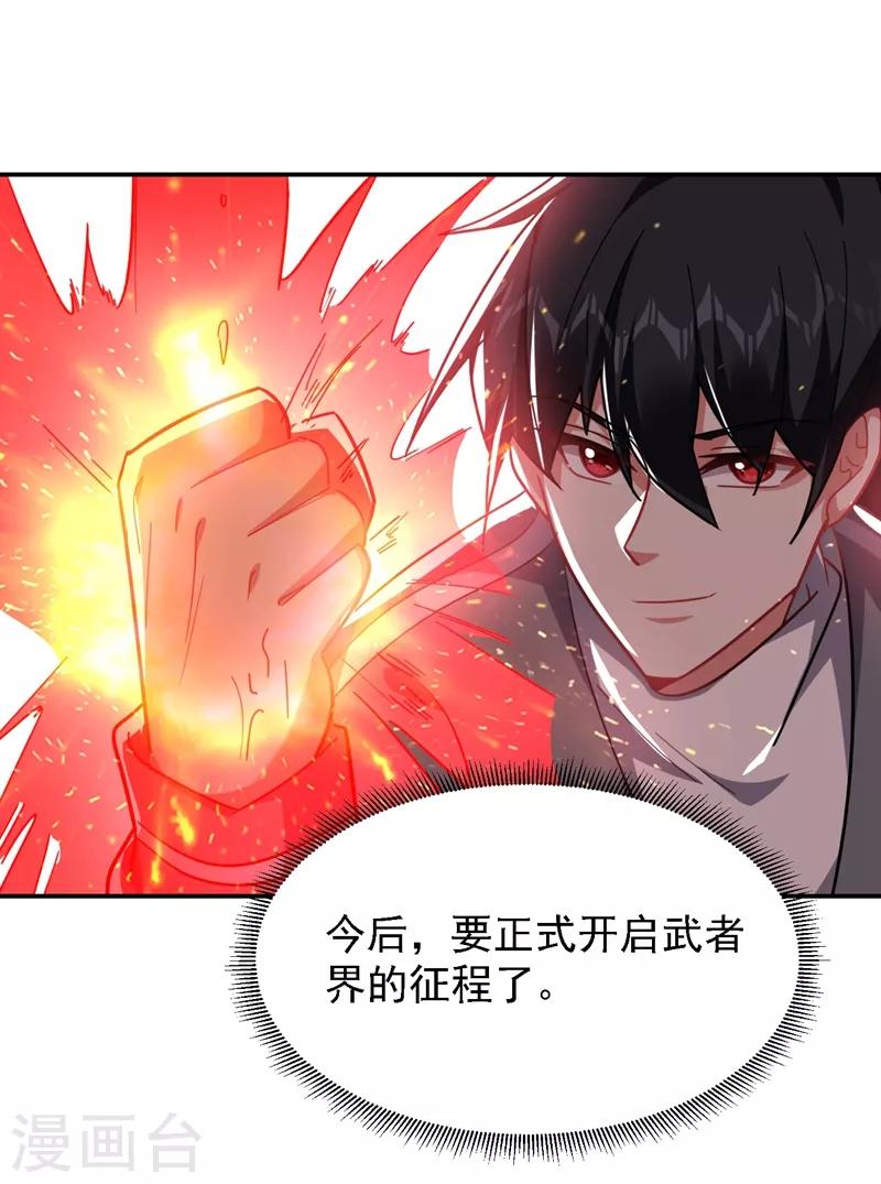 第147话 为什么他没反应！-第149话