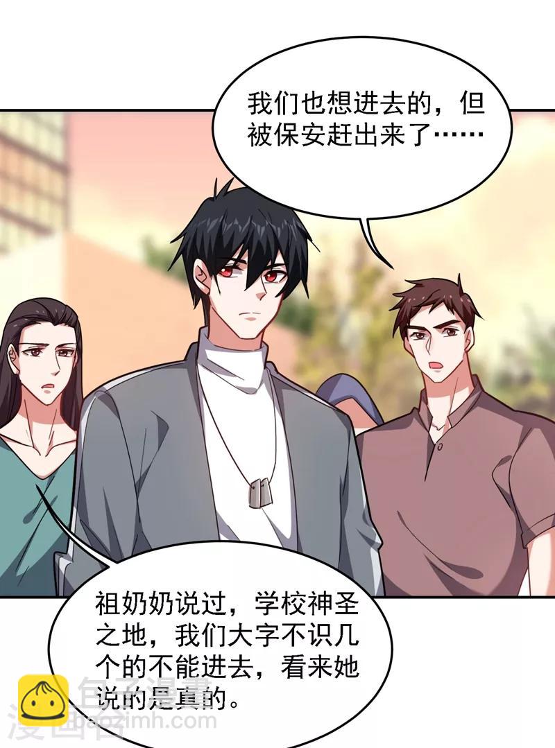 第147话 为什么他没反应！-第149话