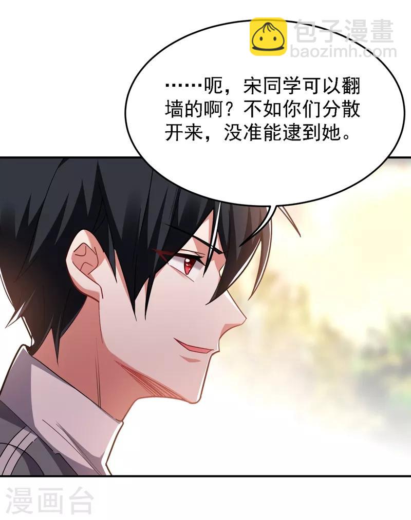 第147话 为什么他没反应！-第149话