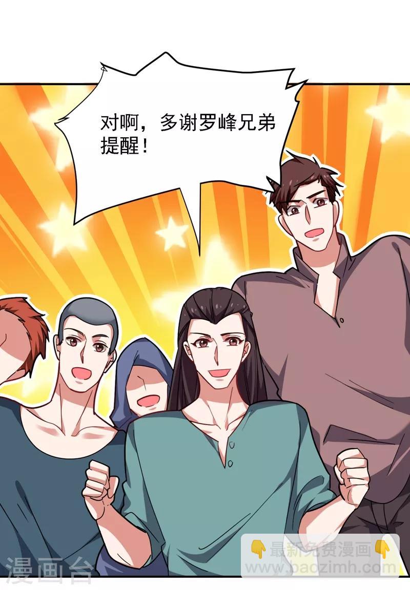 第147话 为什么他没反应！-第149话