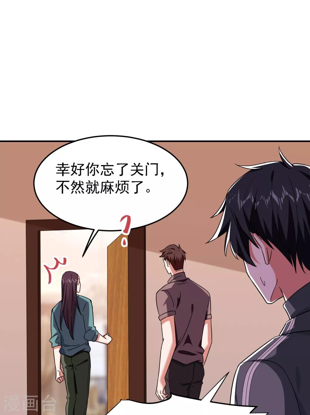 第149话 其实我们在一起了-第151话