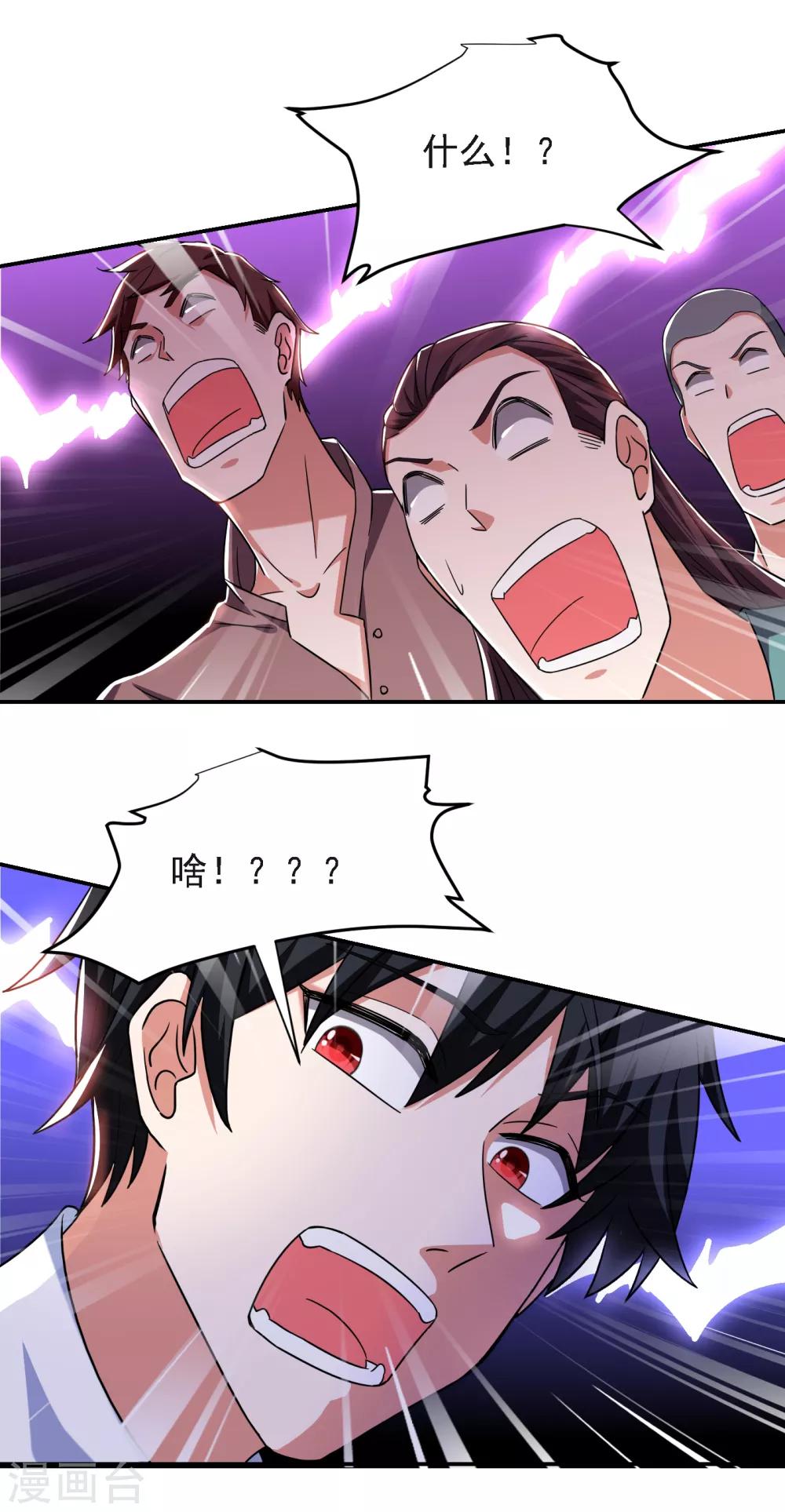 第149话 其实我们在一起了-第151话