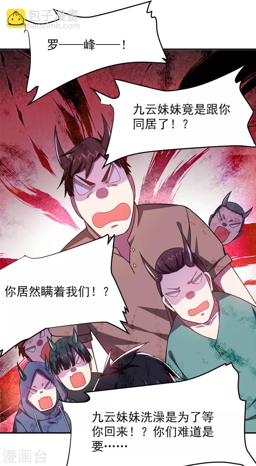 第149话 其实我们在一起了-第151话