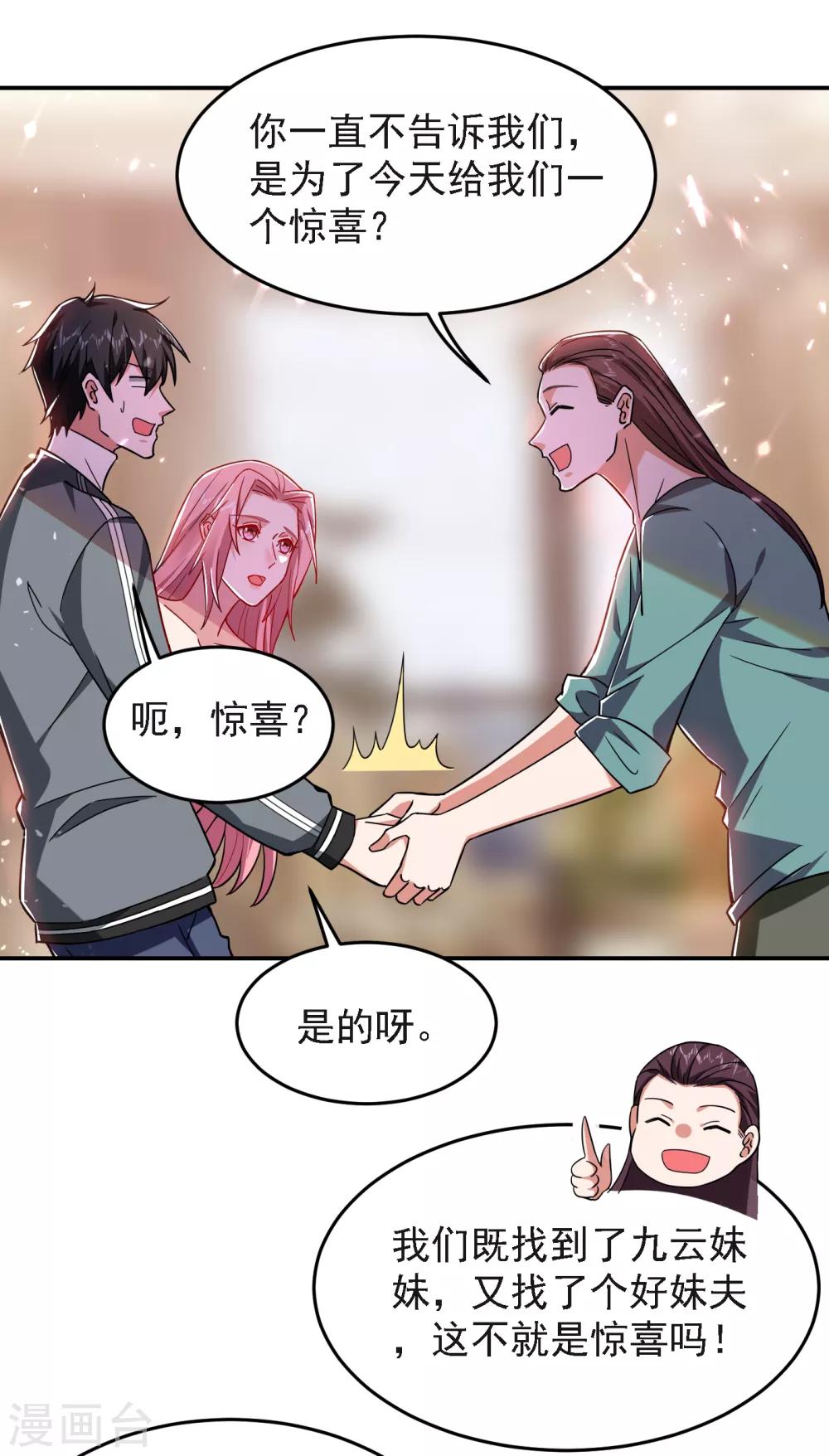 第149话 其实我们在一起了-第151话