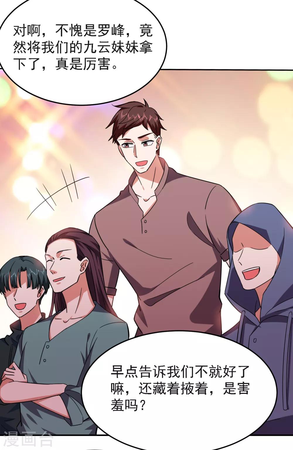 第149话 其实我们在一起了-第151话