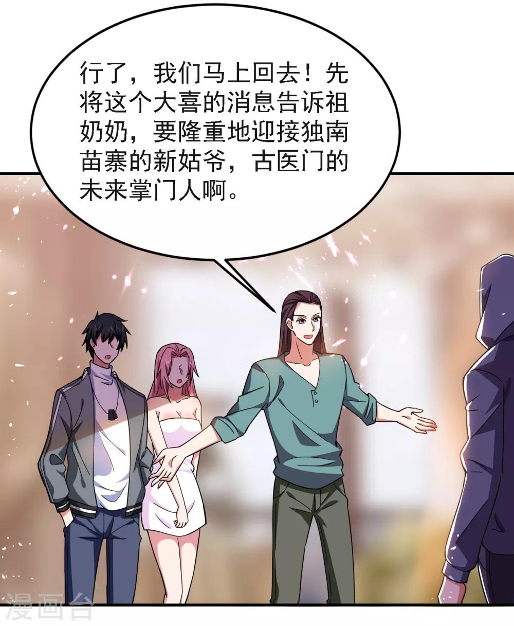 第149话 其实我们在一起了-第151话